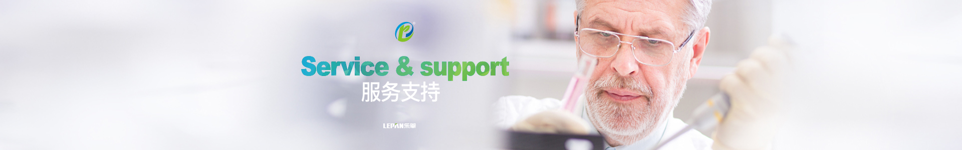 服务banner图